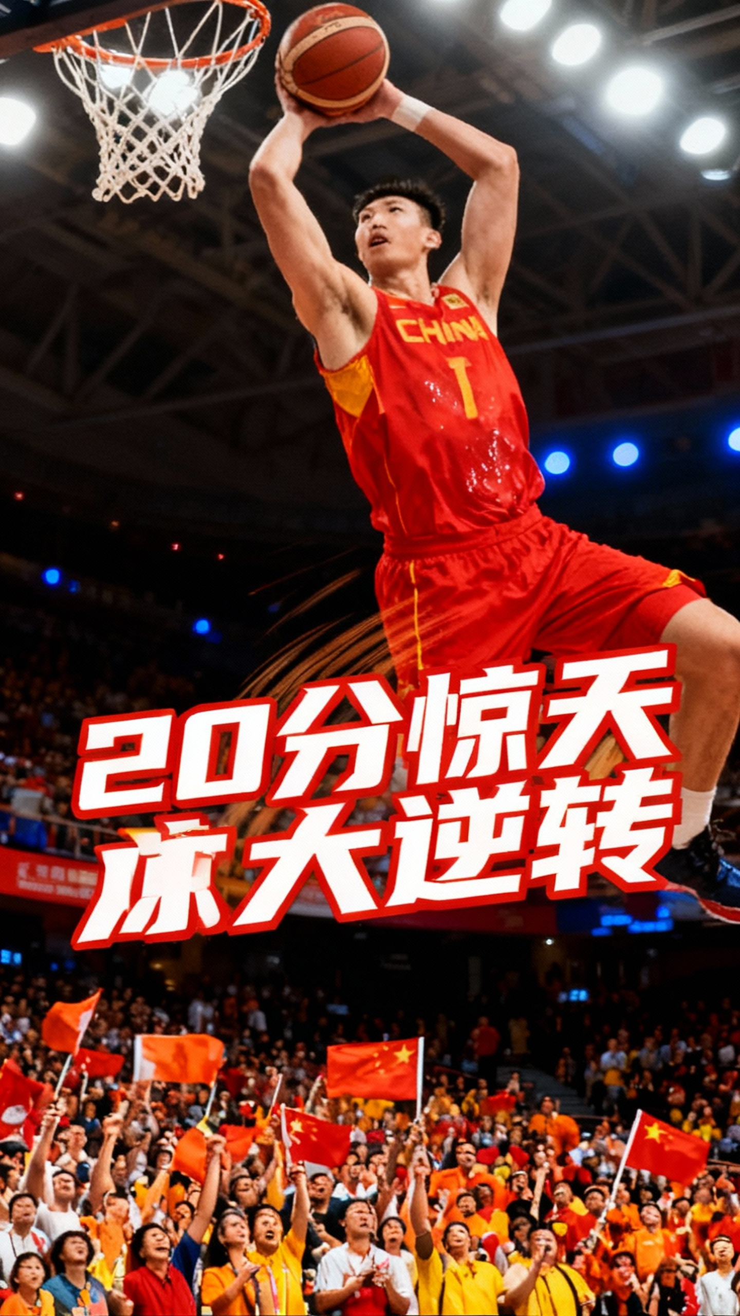 广州队逆转深圳队,周琦带队取胜 广州队逆转深圳队,周琦带队取胜