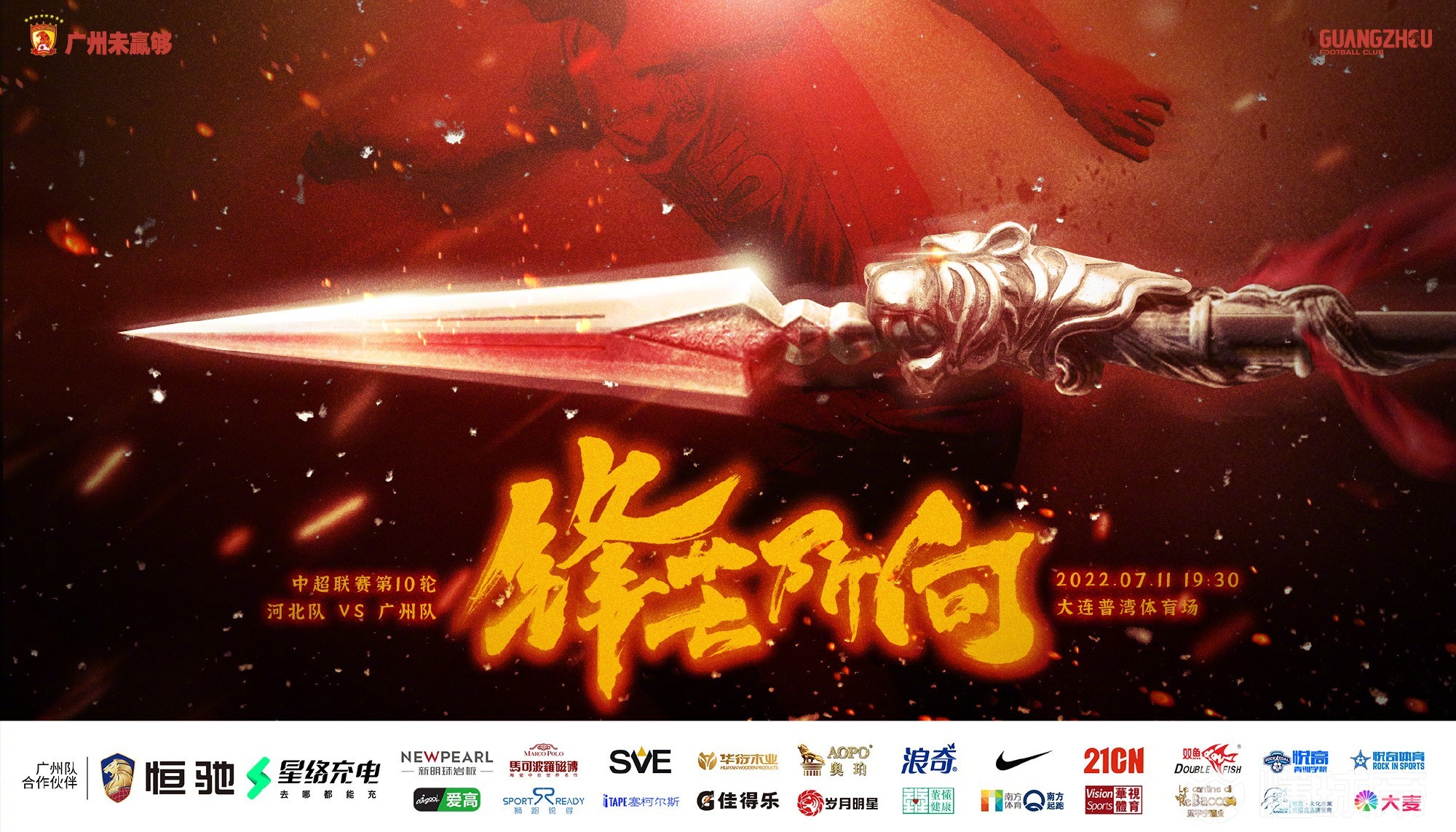 江苏队赢下广州队，实现赛季首胜