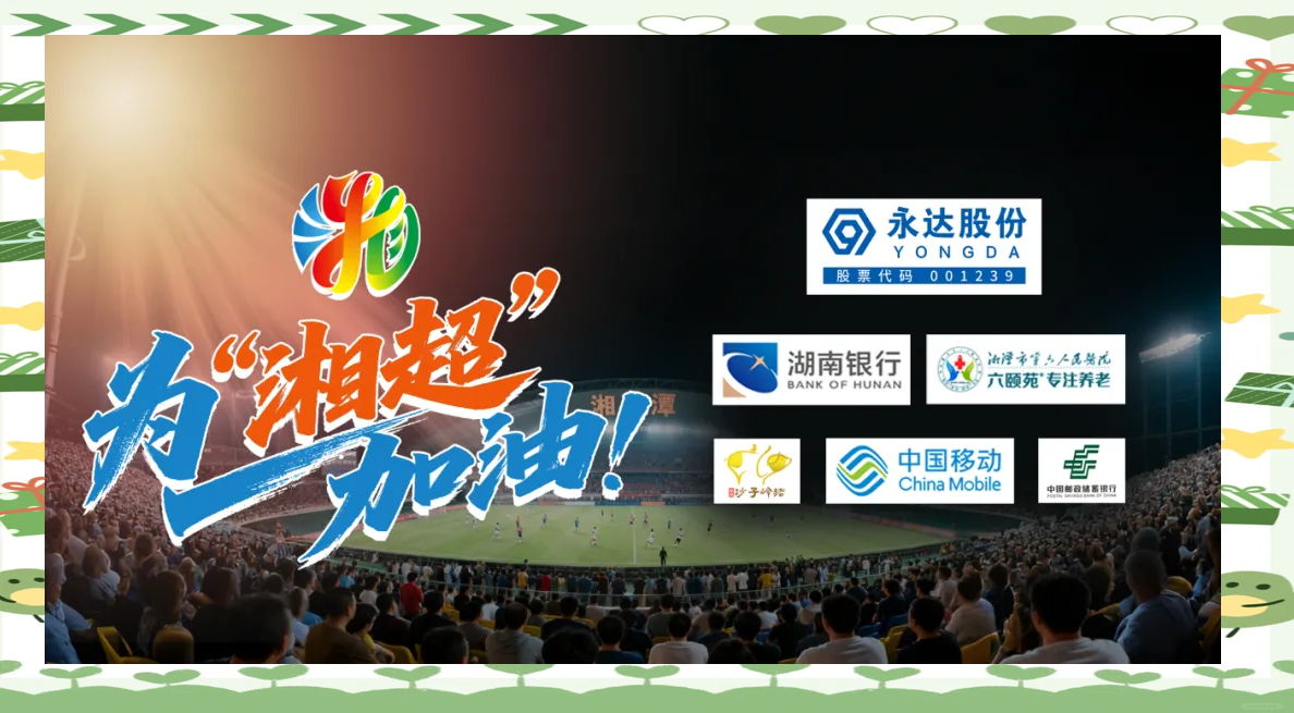 一触即发!足球比赛最新消息 一触即发!足球比赛最新消息