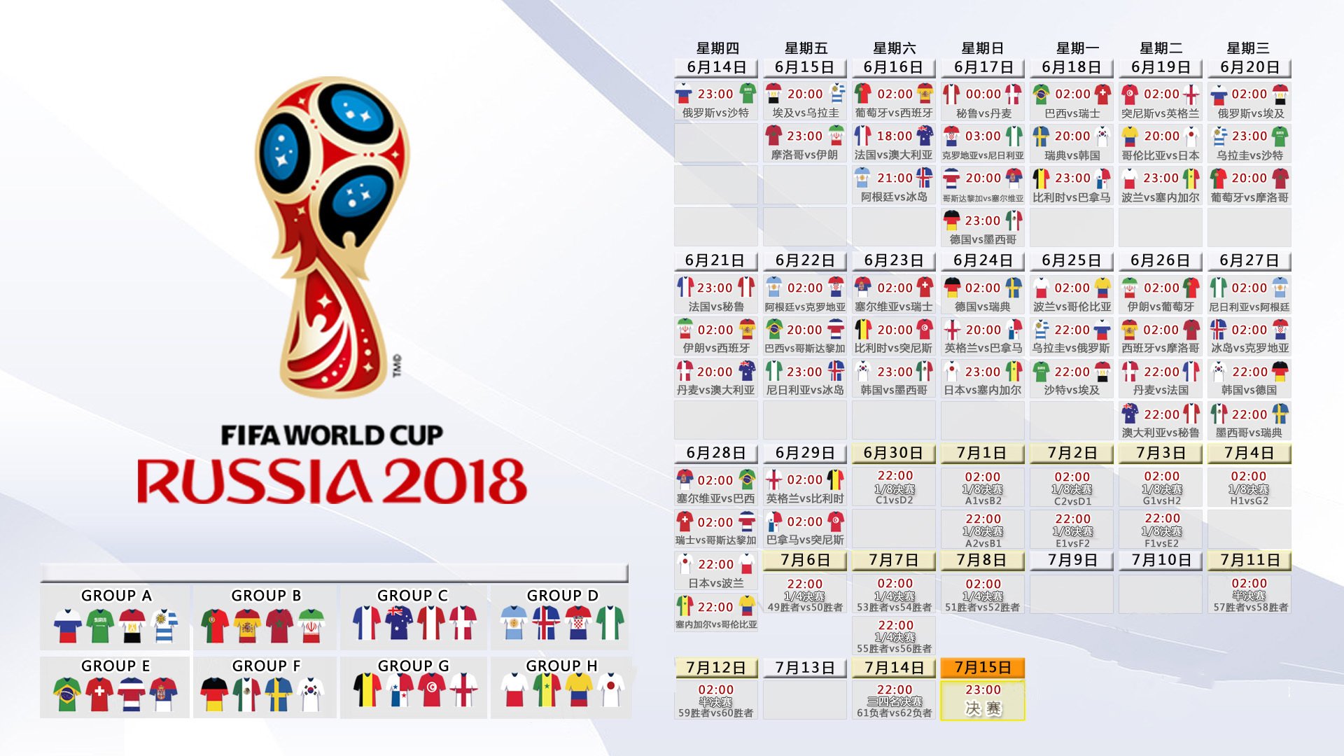 绿茵孤勇,2026世界杯G组,伊朗逆转匈牙利,哈兰德如孤星闪耀